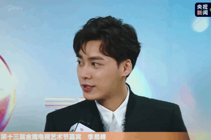 李易峰想拿    女演员，和李云迪搭档，为童谣颁奖！这也太帅了！