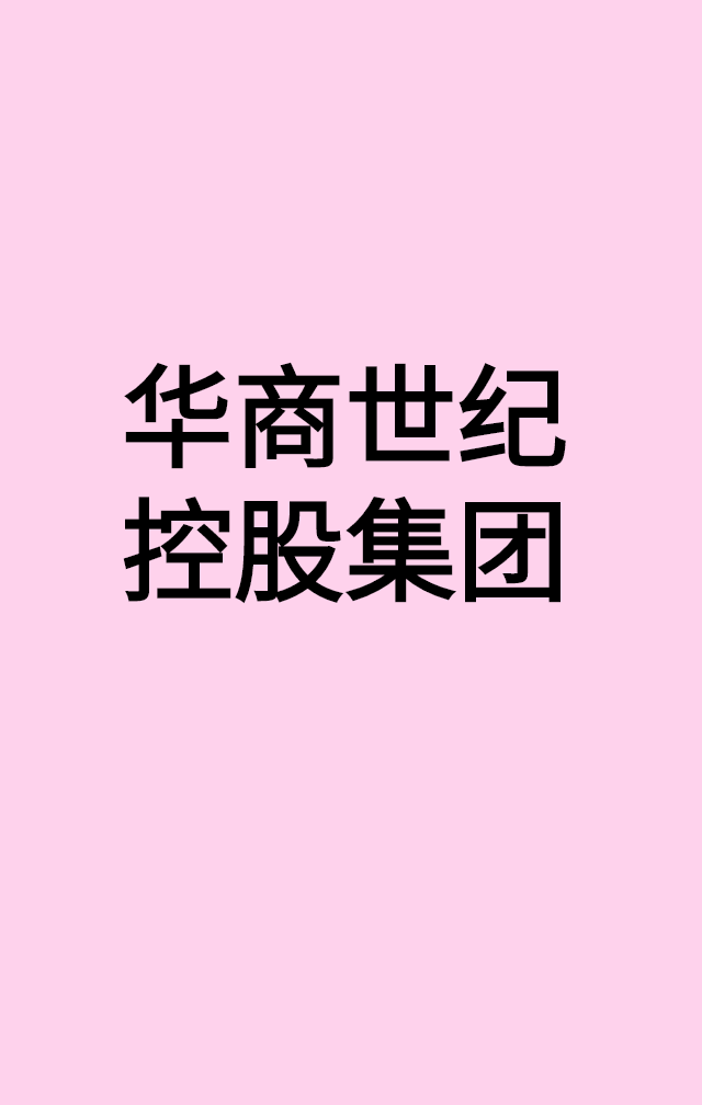 华商的寓意是什么，华商的含义是什么，「华商」为什么受欢迎？