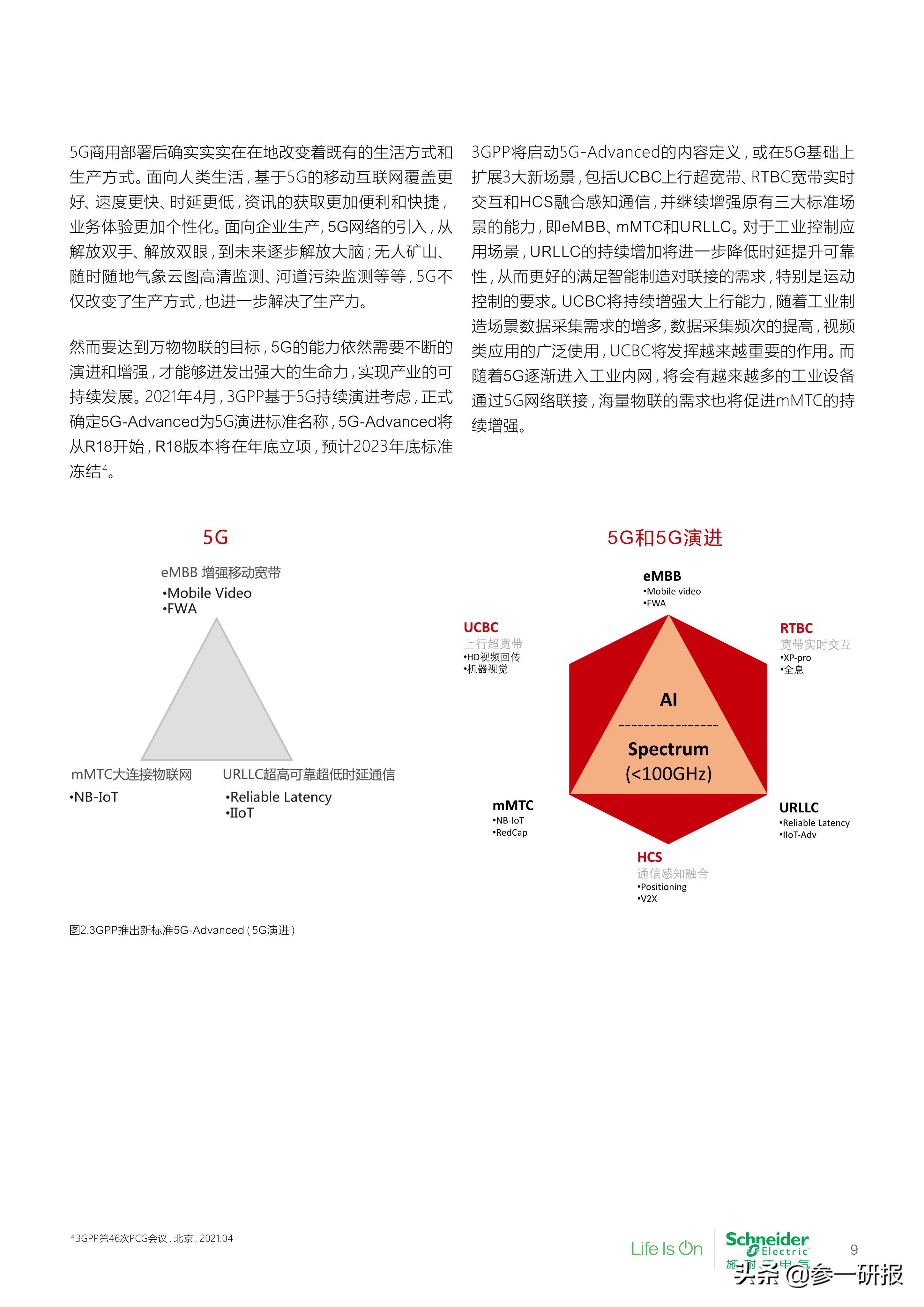5G and 5G Evolution: White Paper on Industrial Control Application ...