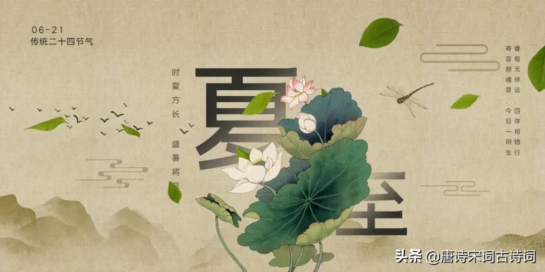 赏析宋代范成大的《夏至》-第1张图片-诗句网