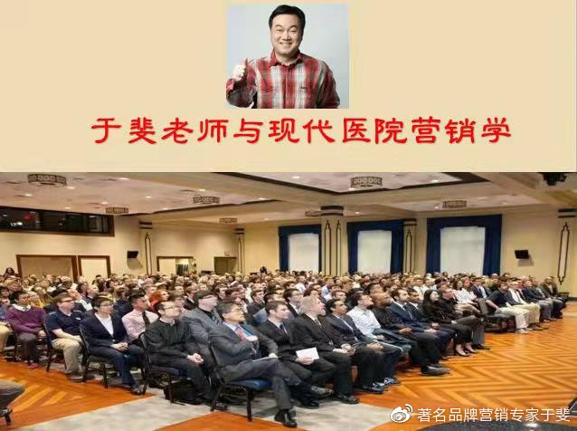 于斐老师谈：基层医疗机构如何抓机遇、树理念、促发展？（四）