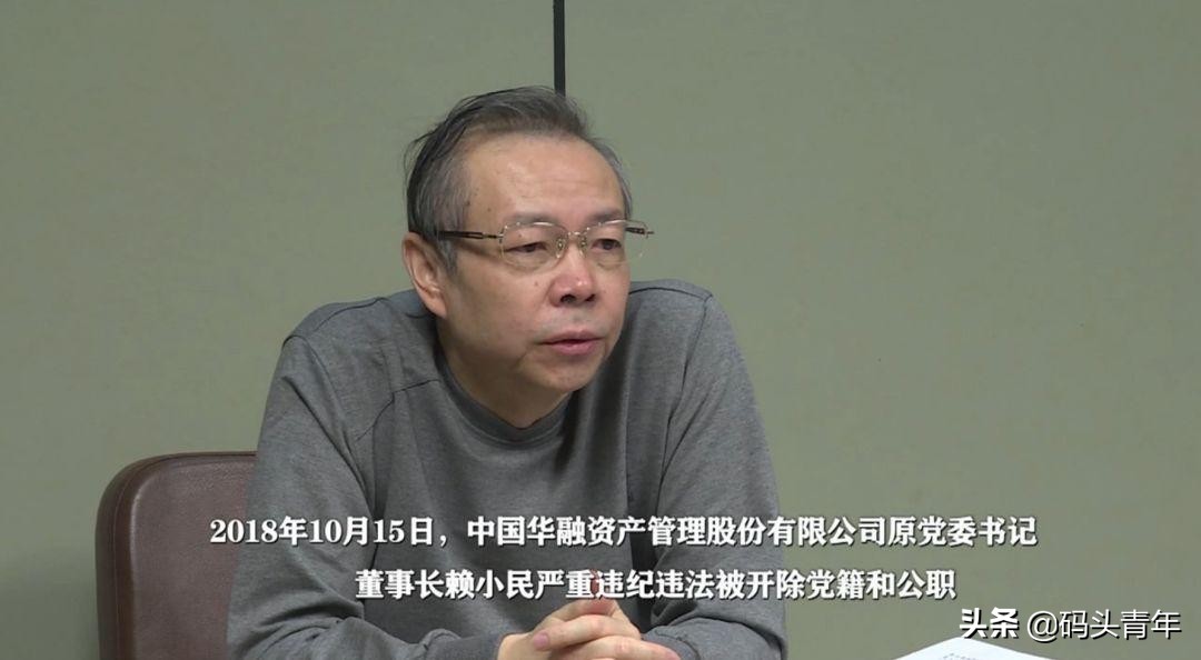 赖小民贪了全国人民人均1元多，成近年来首个因贪腐获死刑的高官