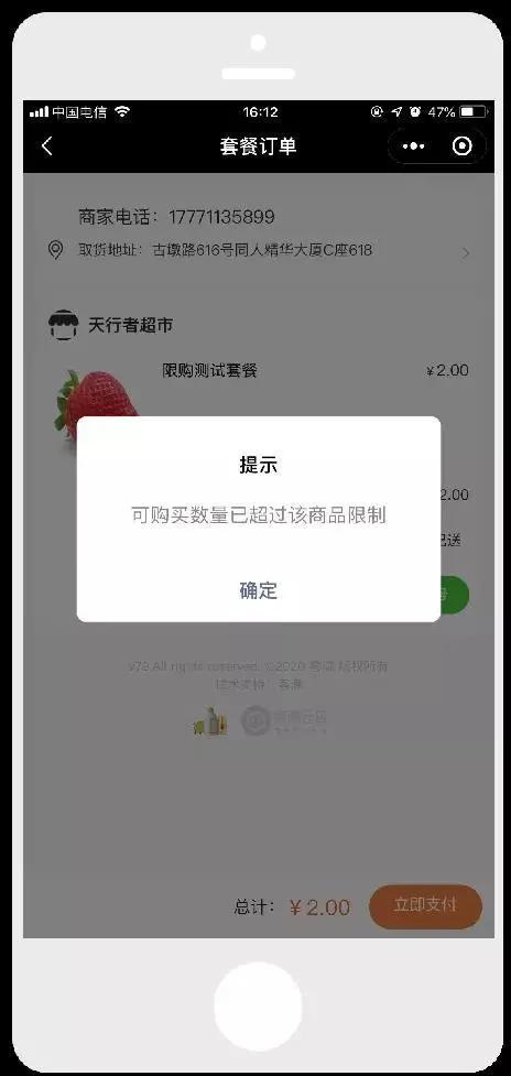企盟小程序第84次功能更新来啦