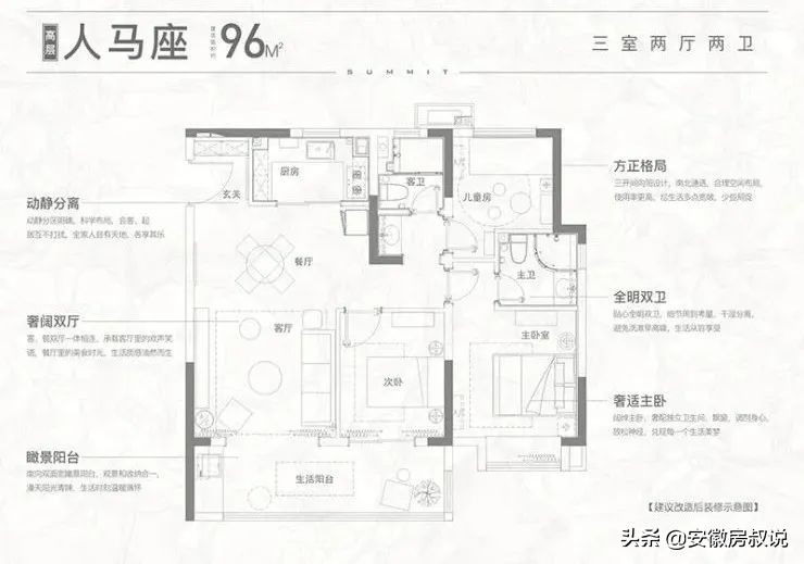合肥5月预计七大纯新盘入市 官方2天公布3大楼盘