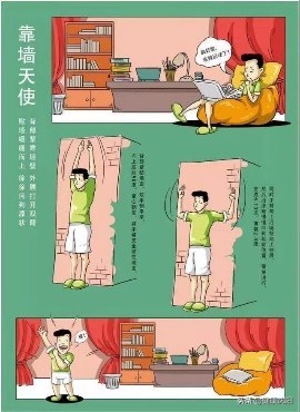健康知識普及行動系列科普知識講座之科學運動篇