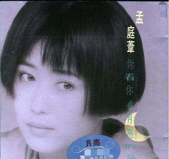 50岁孟庭苇罕晒近照，满头乌发肌肤白皙似少女，