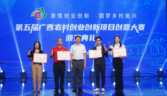 2021年第五屆廣西農村創業創新項目創意大賽榜首揭幕