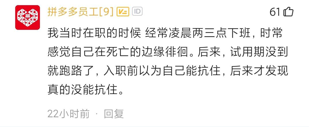 官方已介入调查！拼多多22岁女员工深夜猝死，网络疯传奇怪言论，真相究竟如何？拼多多最新回应来了