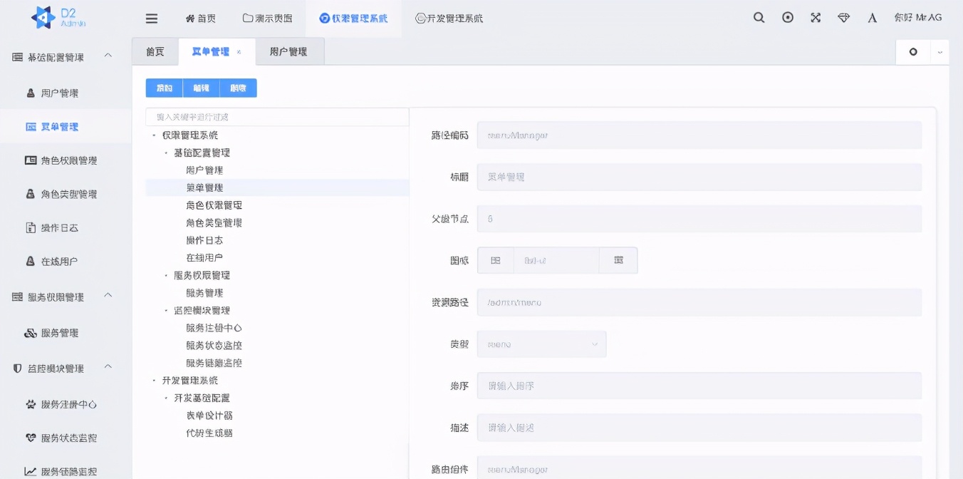 推荐一个超牛的SpringCloud微服务项目,开发脚手架
