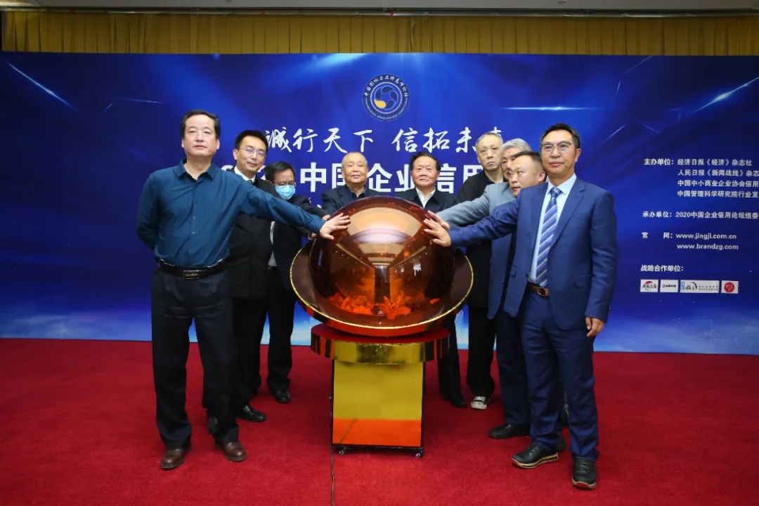宝航名表荣获2020中国行业十大诚信品牌