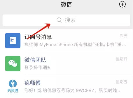 iPhone快速恢复微信聊天记录的三种方法！