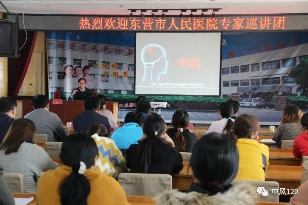 《中风120五周年》，山东省中风120特别行动组成果展