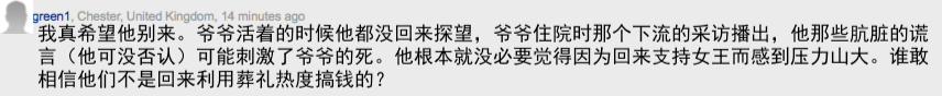哈里梅根或回英国参加爷爷葬礼，民众：骂完王