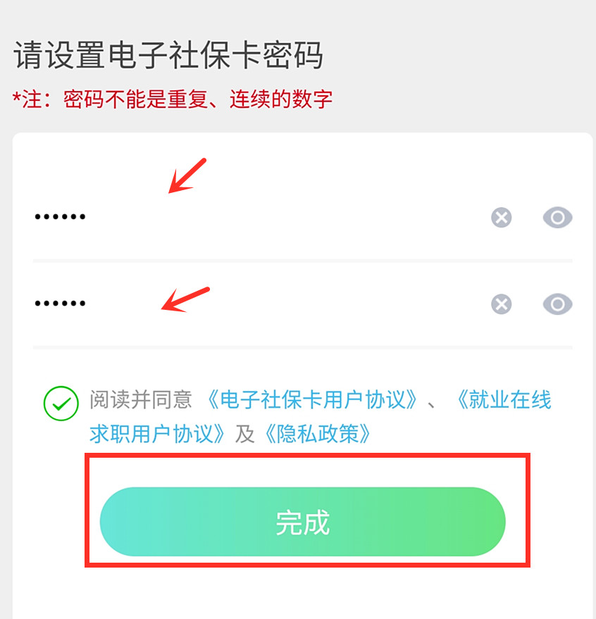 原来用微信就可以查社保医保，既简单又方便，知道的人却不多 第9张