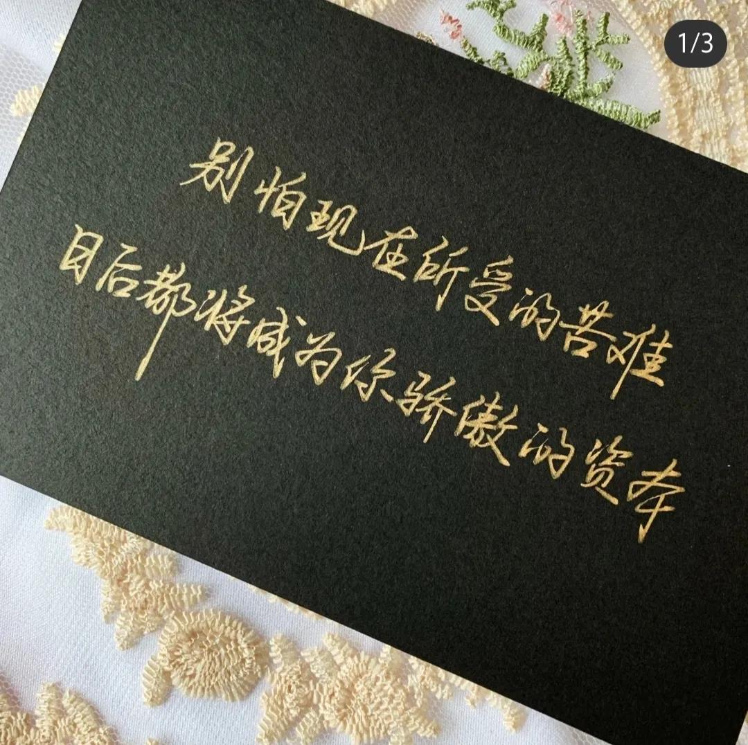 温柔且上进的唯美文案《励志文案篇》