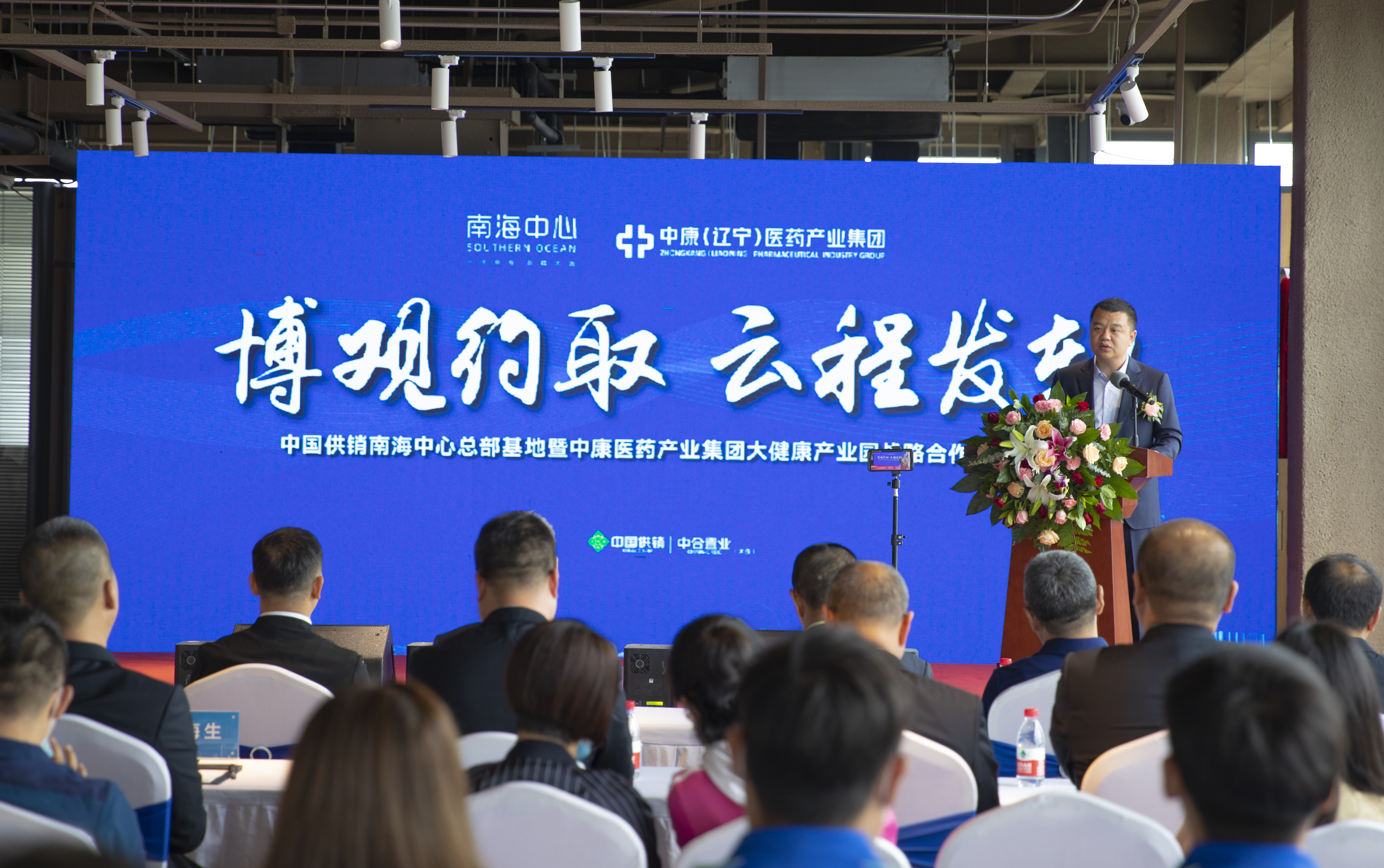 央企助力、科技赋能，中康医药产业集团迎来发展里程碑