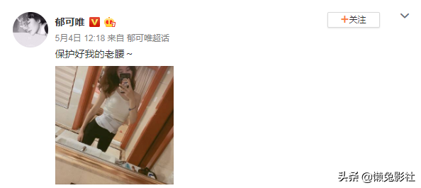 歌迷留言催郁可唯起床练舞，被郁可唯翻盘回复