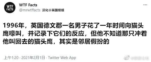 一位推特用户搜集“听起来很假，但是真事”的事件汇总，过于沙雕