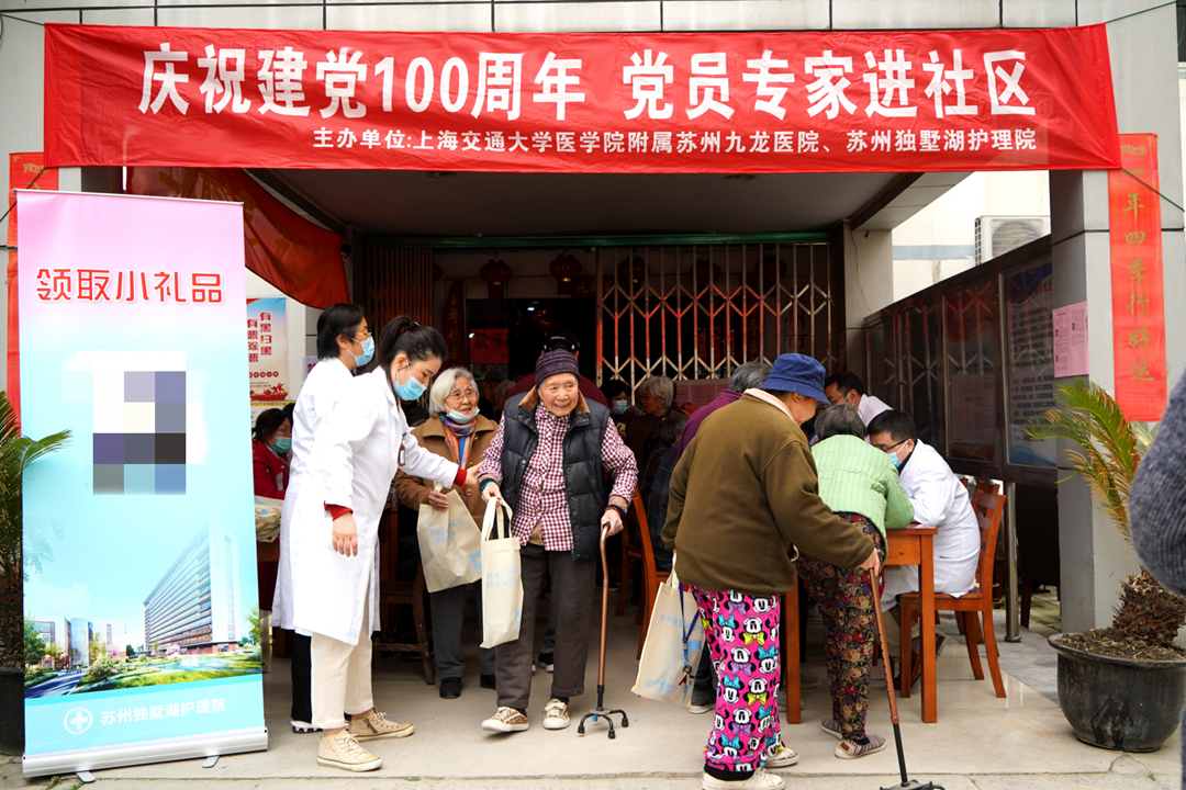苏州九龙医院携手独墅湖护理院开展党员专家进社区活动