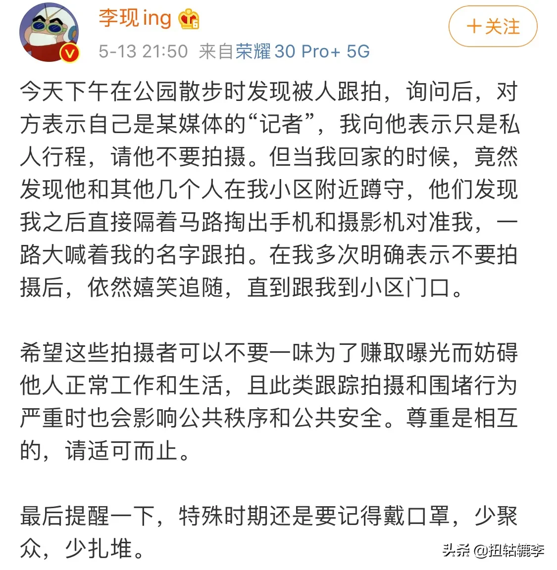 李现发文再次怒斥私生，希望多重视艺人的作品，别让追星变成贬义