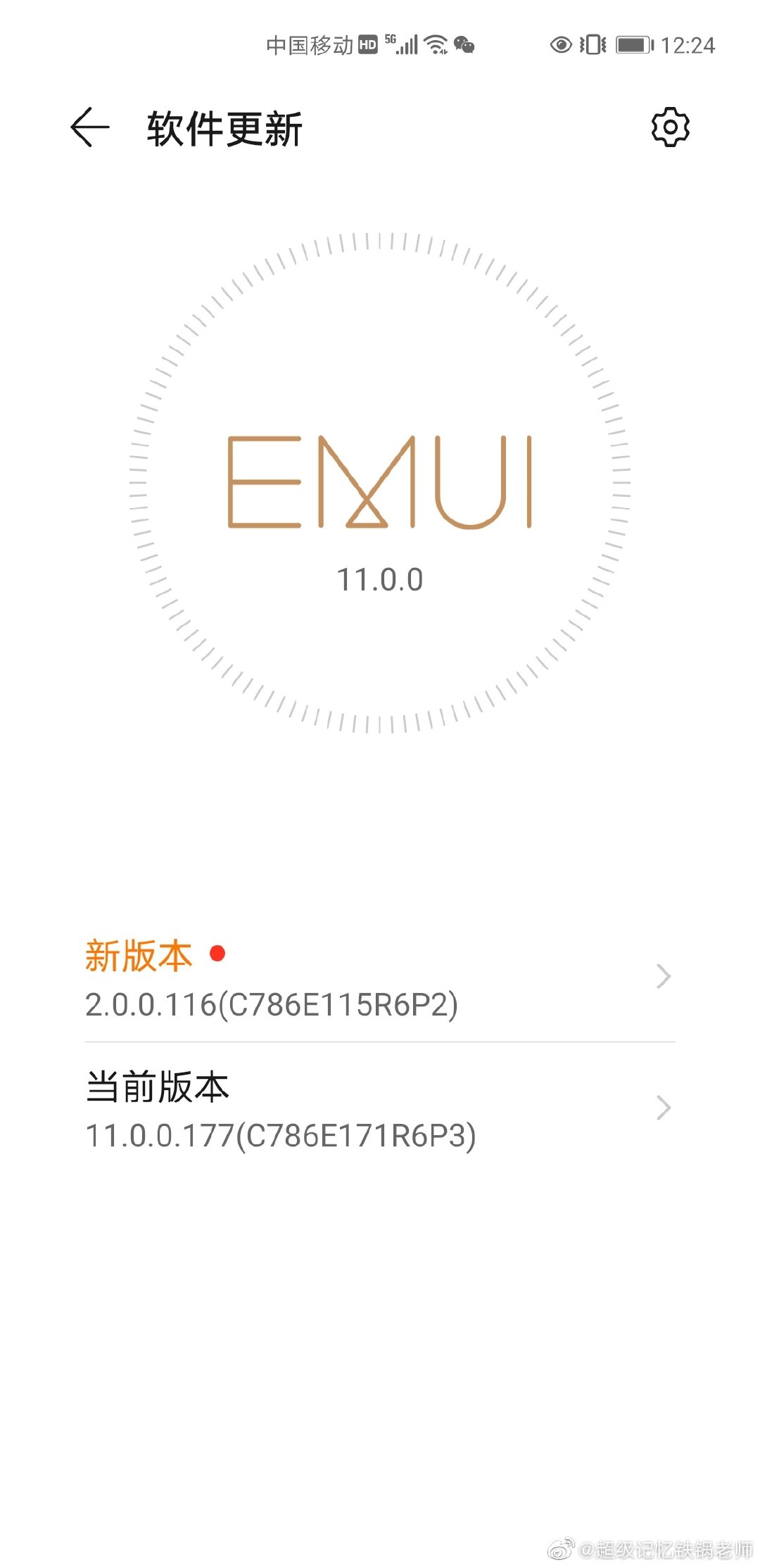 只需三步升級鴻蒙系統
