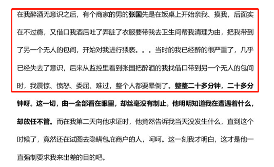 阿里女員工自曝遭領(lǐng)導(dǎo)侵害，一夜4次：為什么我勸你把女兒當(dāng)狼養(yǎng)