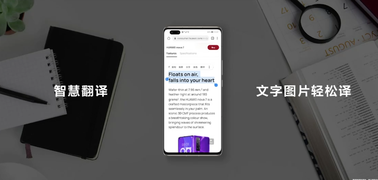 3299元起售！nova 8系列大升級(jí)，華為還帶來這些新品