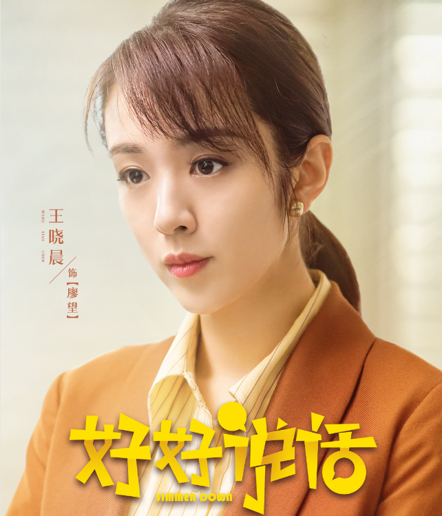 陈晓新剧将袭！倪大红、王耀庆等老戏骨携手加