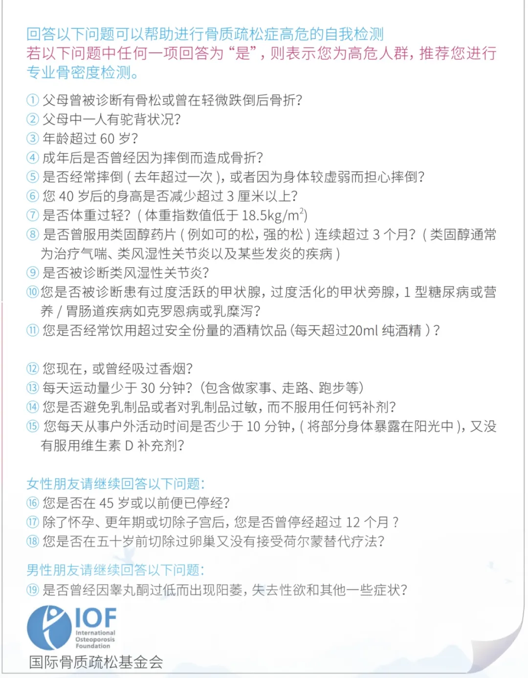 樂健康