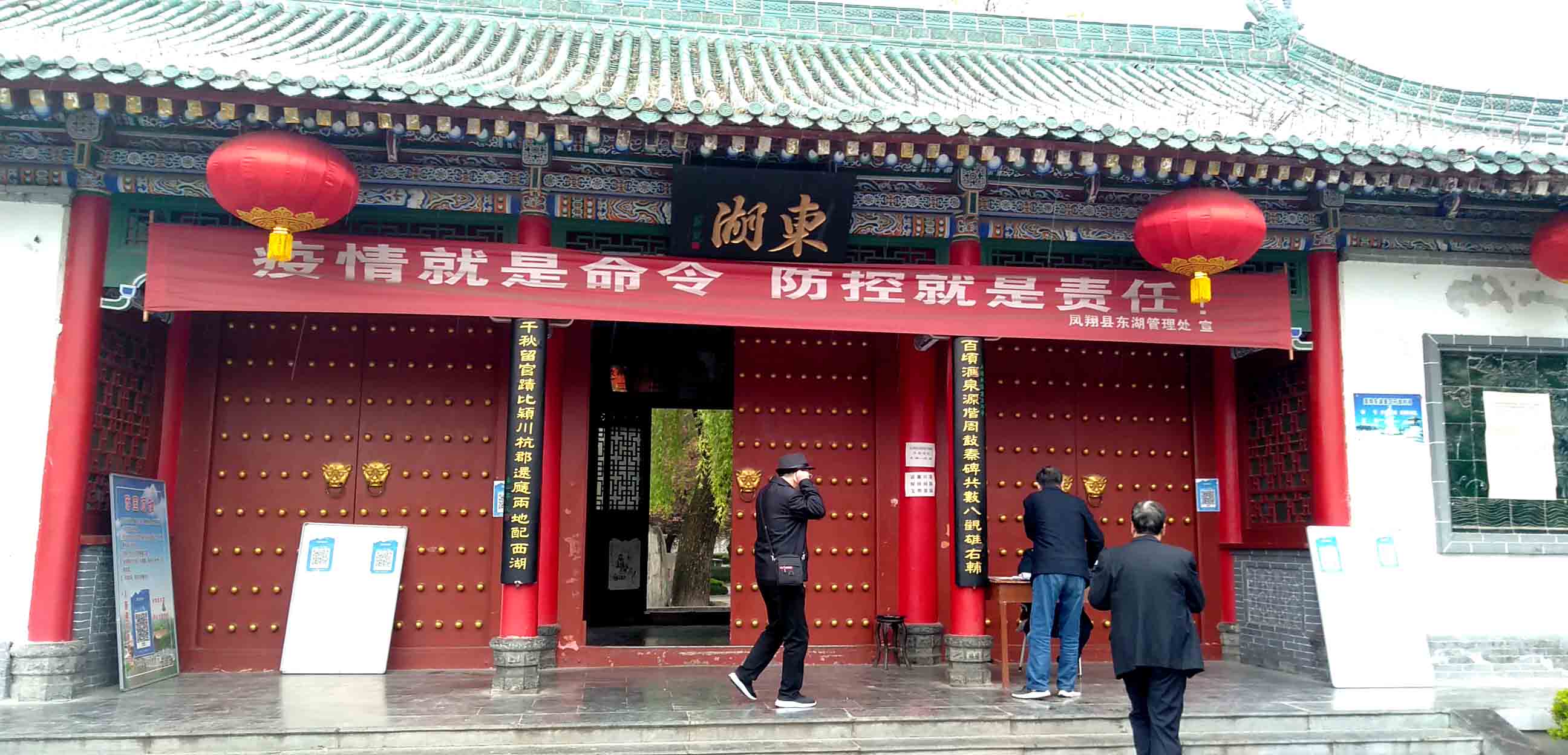 001凤翔东湖大门002苏轼东湖题词前留影003东湖古柳(树龄218年)004