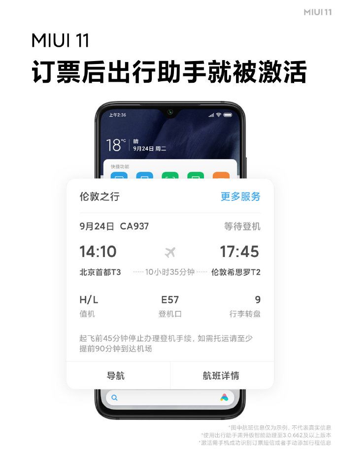 MIUI 11深度体验：比iOS13还好用，你敢信？