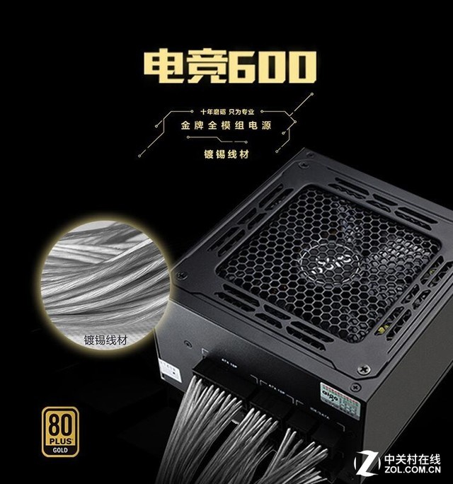 全模组稳定供电 爱国者电竞600电源不止如此