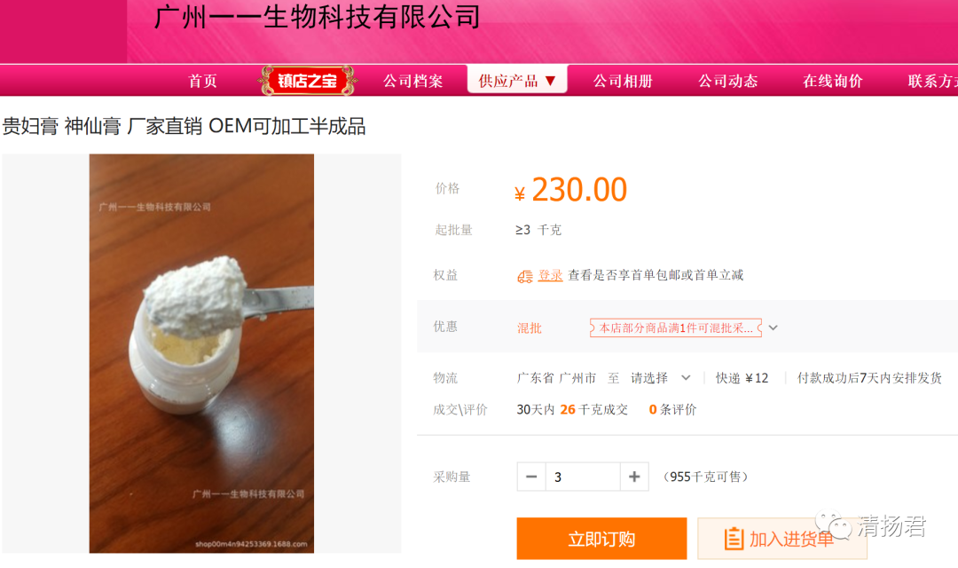乘風破浪的姐姐冠名商梵蜜琳被曝涉嫌傳銷，樹大招風還是見光死？