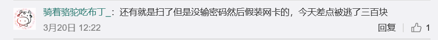 女子打开相机扫码支付，坚称已完成支付，老板：连支付软件都没有