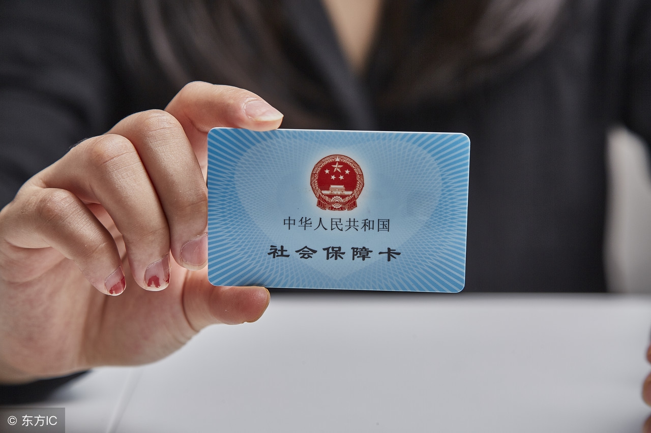 五险一金的知识点，你知道多少？ 第3张