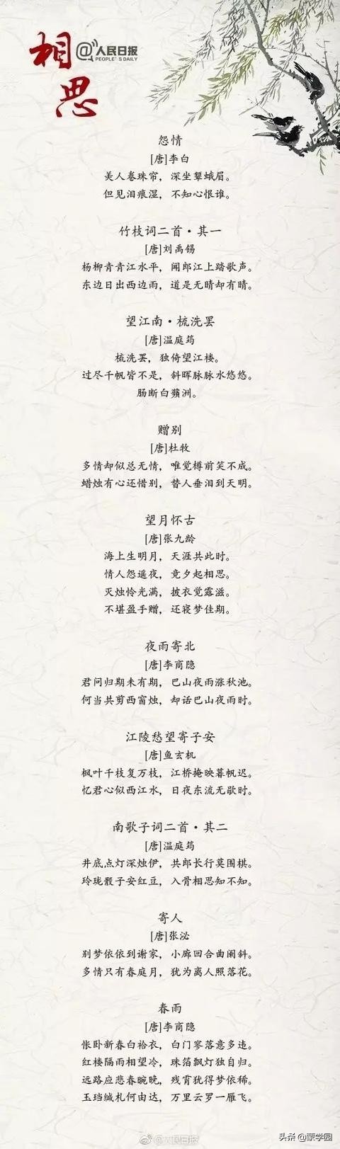 带你邂逅诗中万般意境，收获一片诗心！-第3张图片-非凡网