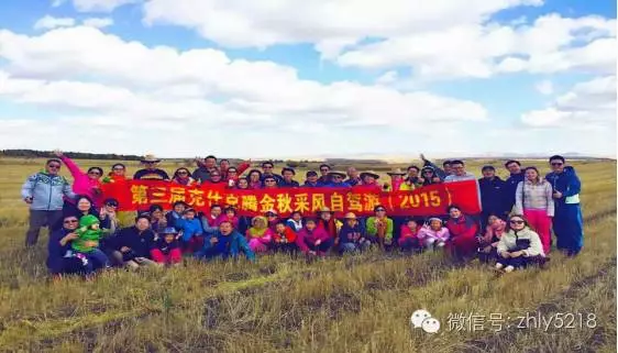 第16届国庆节内蒙金秋采风穿越之旅（2020）