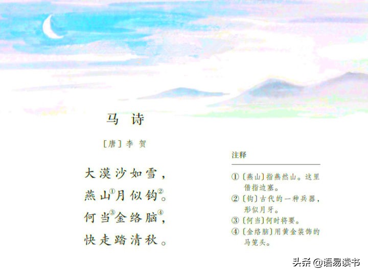 古诗马诗的诗意是什么揭秘马诗李贺中的马的形象