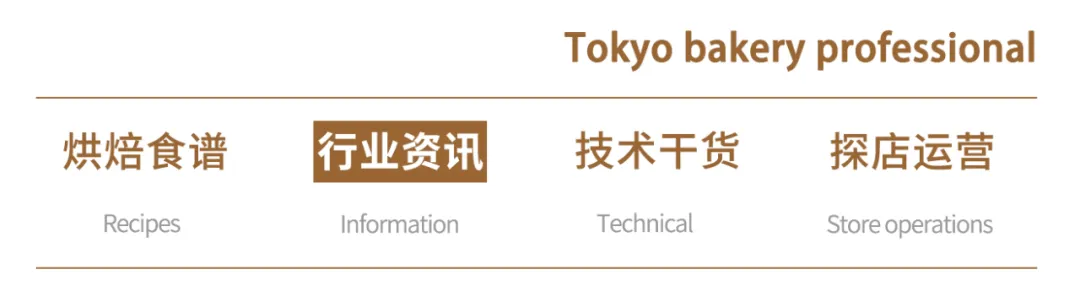 老品牌没落，新烘焙机遇来了