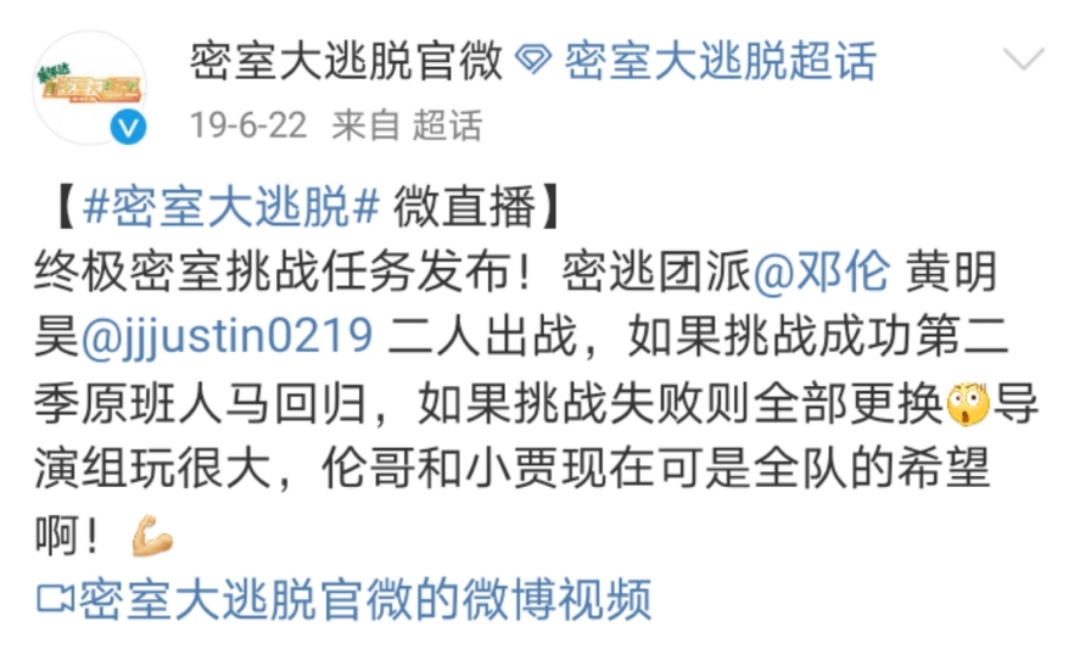 《密室大逃脱2》，蜜桃六子仅剩三人，第二季延