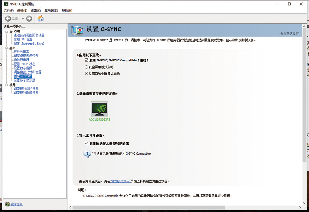 高性价比“作战”利器，AOC CU34G3S电竞显示器