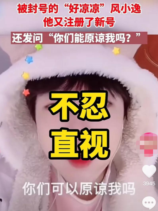吃桃桃的风小逸忘记开美颜？皮肤黯淡无光，就是个大众脸