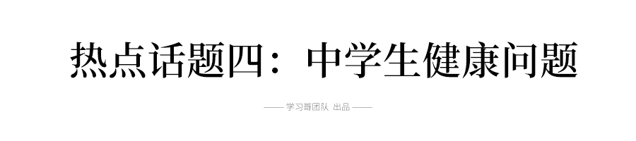2019高考英语十大热点话题词汇总结，翻译\阅读\写作全都能用到