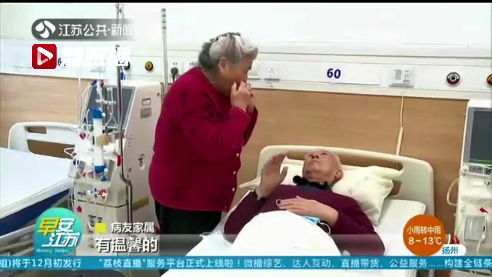 用琴声抚慰病痛！苏州84岁老人吹口琴陪老伴透析近500次
