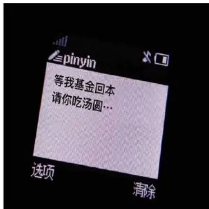 有道財商：教你10條理財避坑知識！（建議收藏）