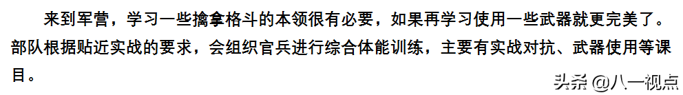 兵哥哥的一天，都怎么度过？带你一睹为快