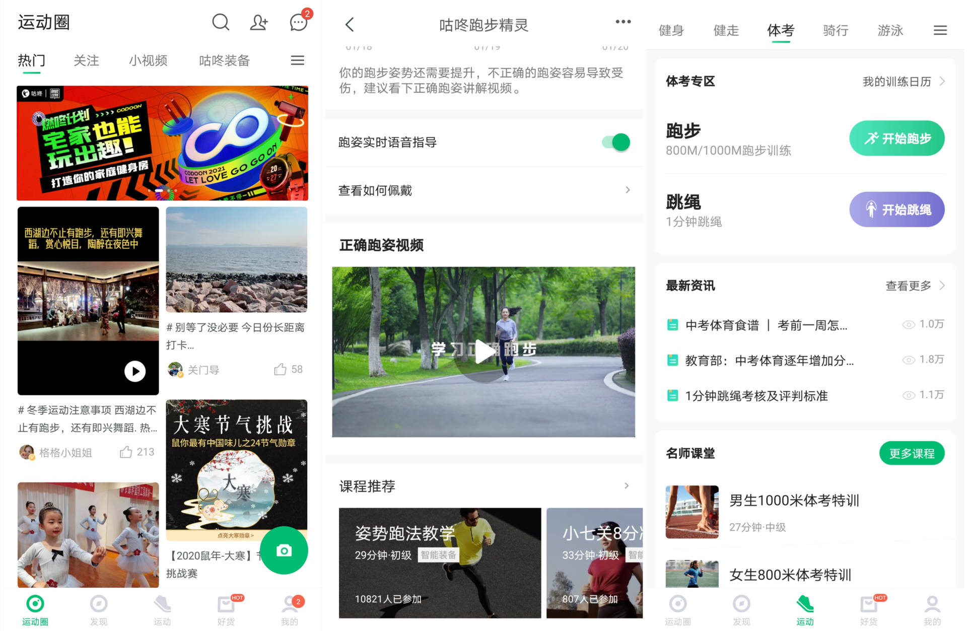 不输再青春的起跑线上，体验安踏运动跑鞋
