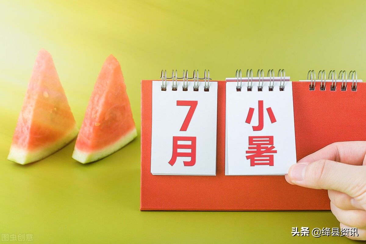 「今日小暑」温风至 仲夏始