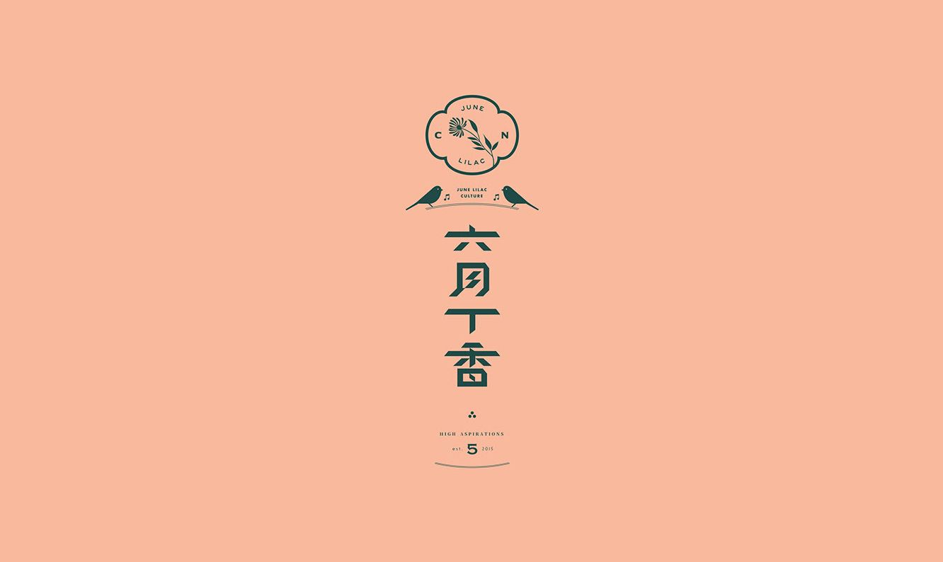 “中国风”LOGO设计，东方韵味简直太美了…