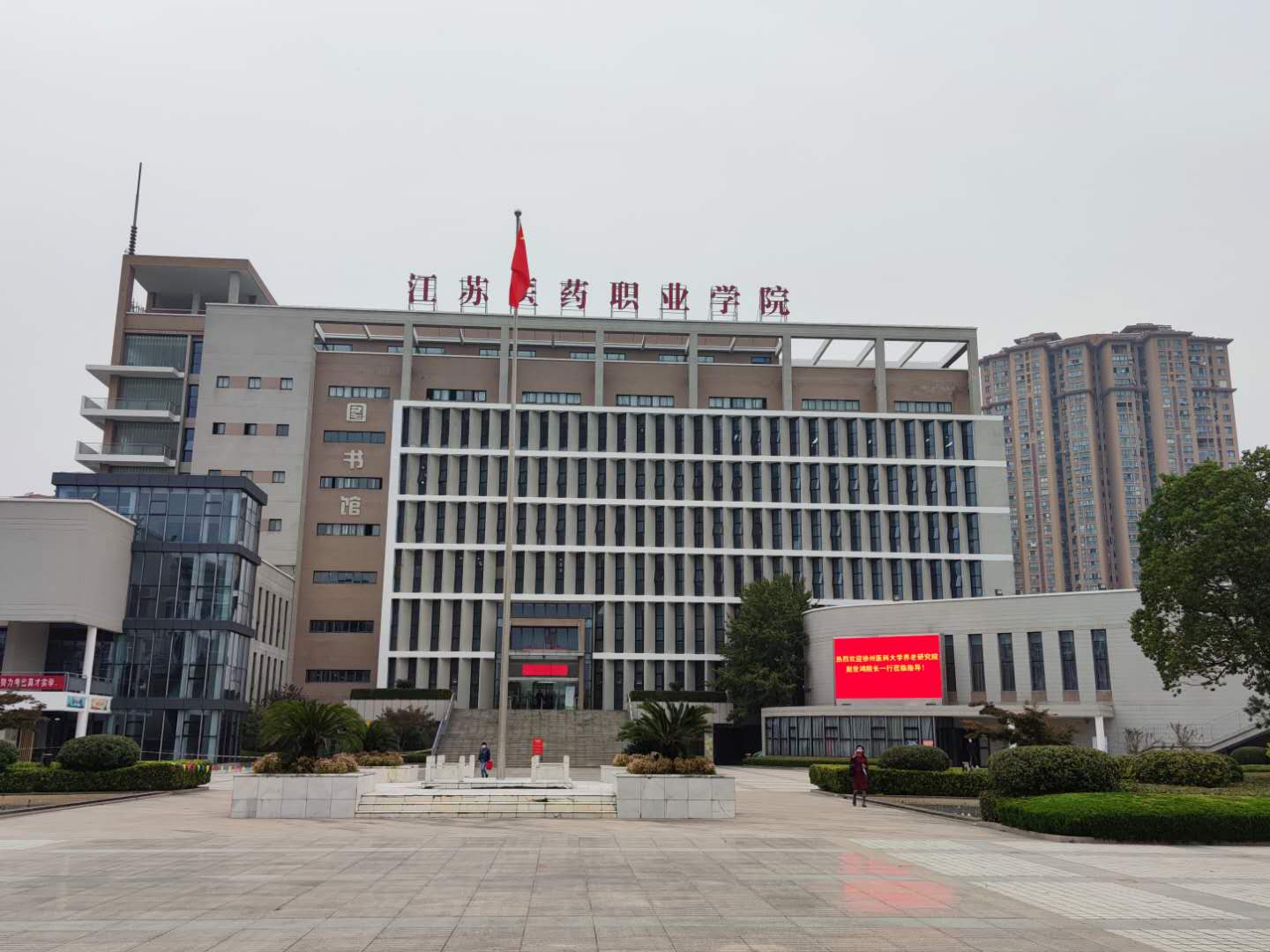 徐州医科大学养老研究院推动医养照护师培训在盐城落地